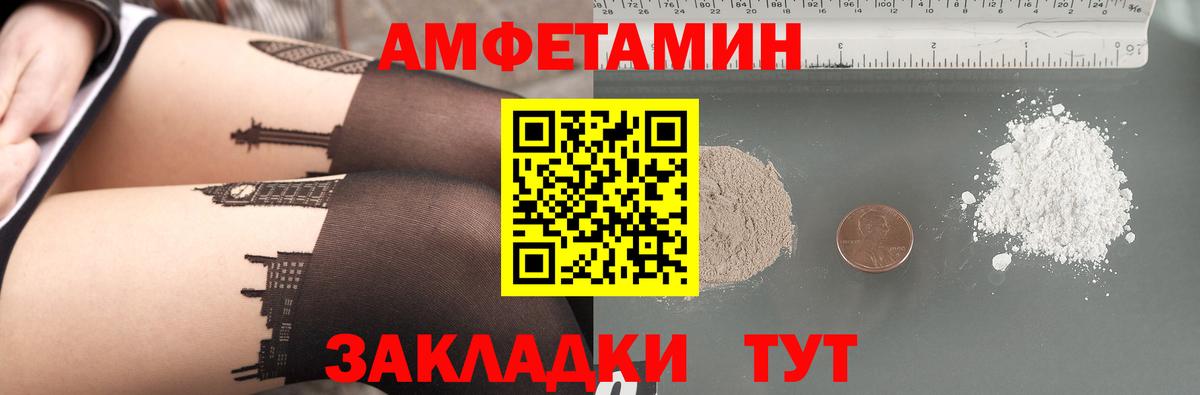 АМФ VHQ Владивосток