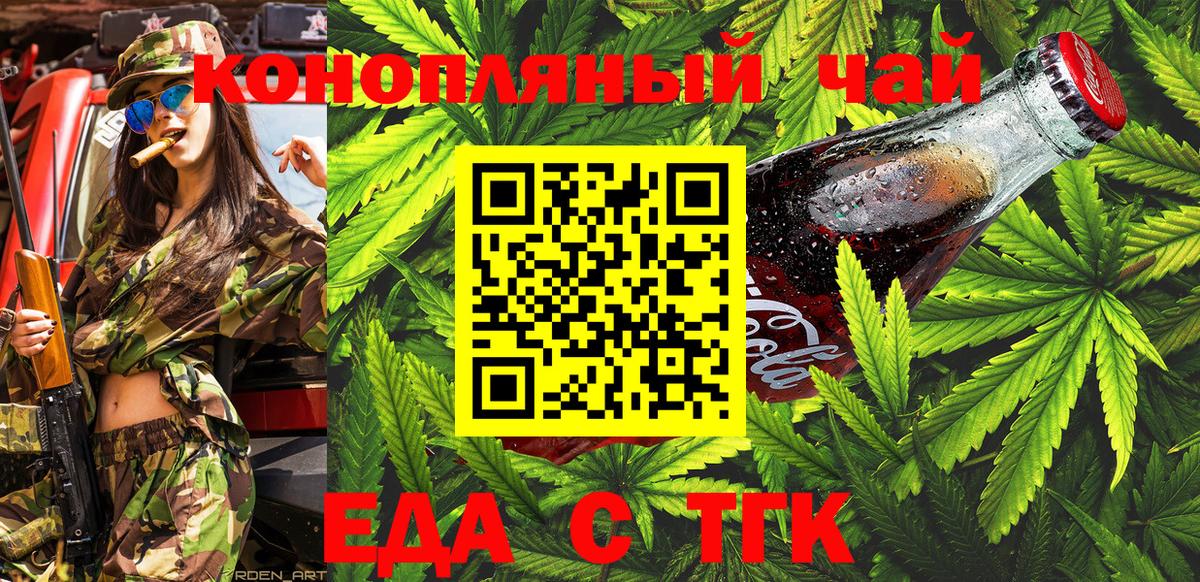 Canna-Cookies марихуана  Вход с VPN  Владивосток 
