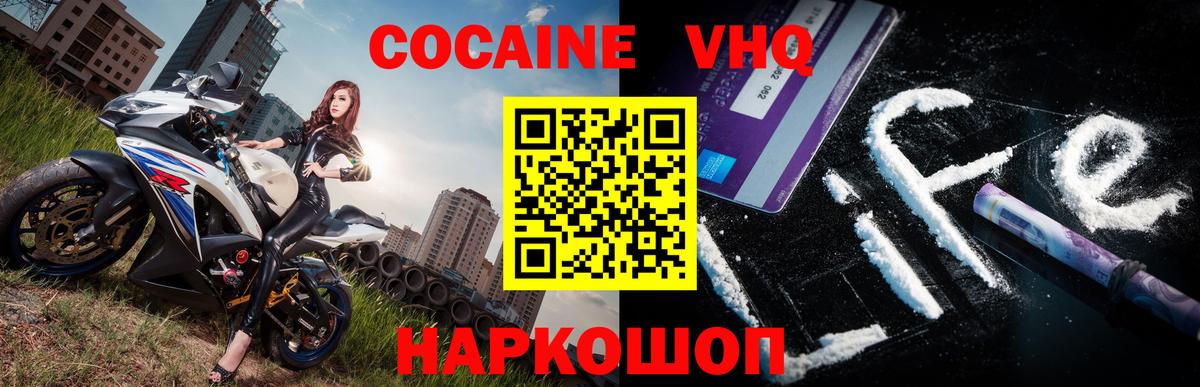 КОКАИН Columbia  Кокаин Боливия  Владивосток  Вход с VPN 