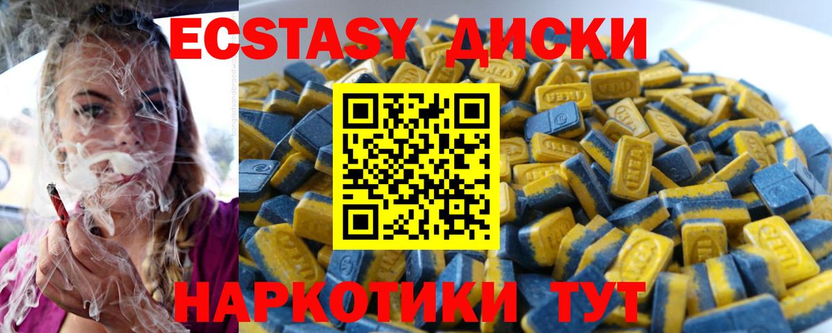 ЭКСТАЗИ  Вход с VPN  Владивосток  ЭКСТАЗИ Punisher 