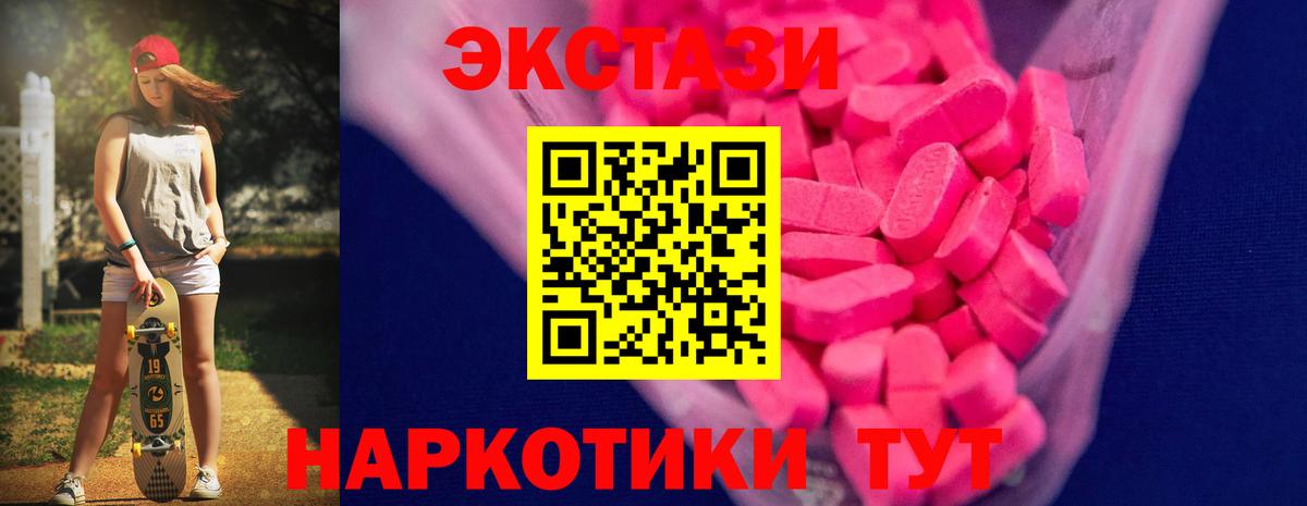 Экстази Дубай Владивосток