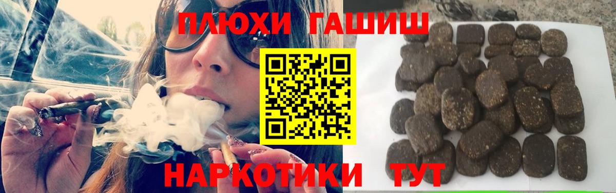 Гашиш Premium  ГАШ индика сатива  Владивосток  Вход с VPN 