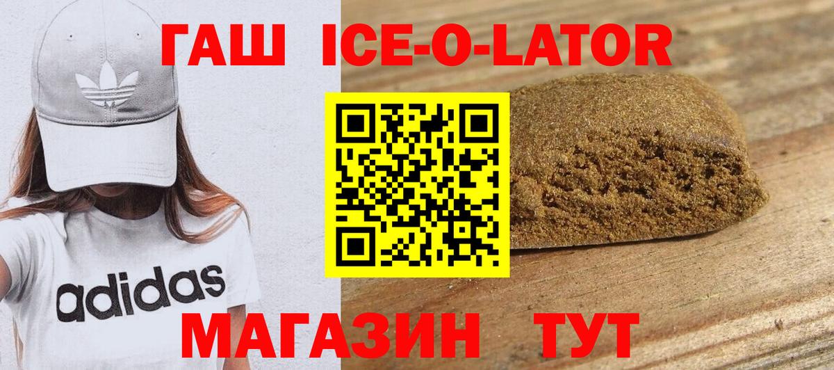 ГАШИШ Изолятор Владивосток