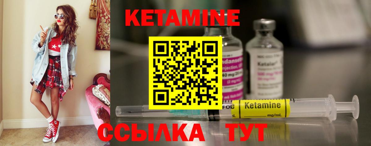 Кетамин ketamine  darknet клад  Владивосток  КЕТАМИН VHQ  Вход с VPN 