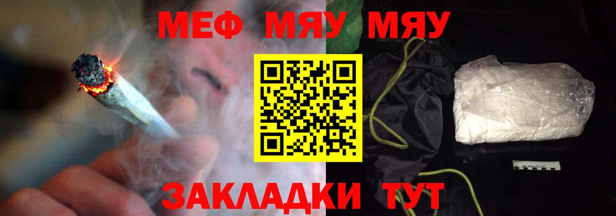 Мефедрон  Владивосток