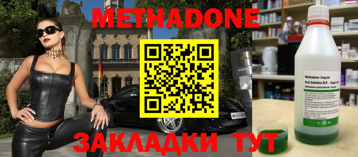 Меф мяу мяу Владивосток