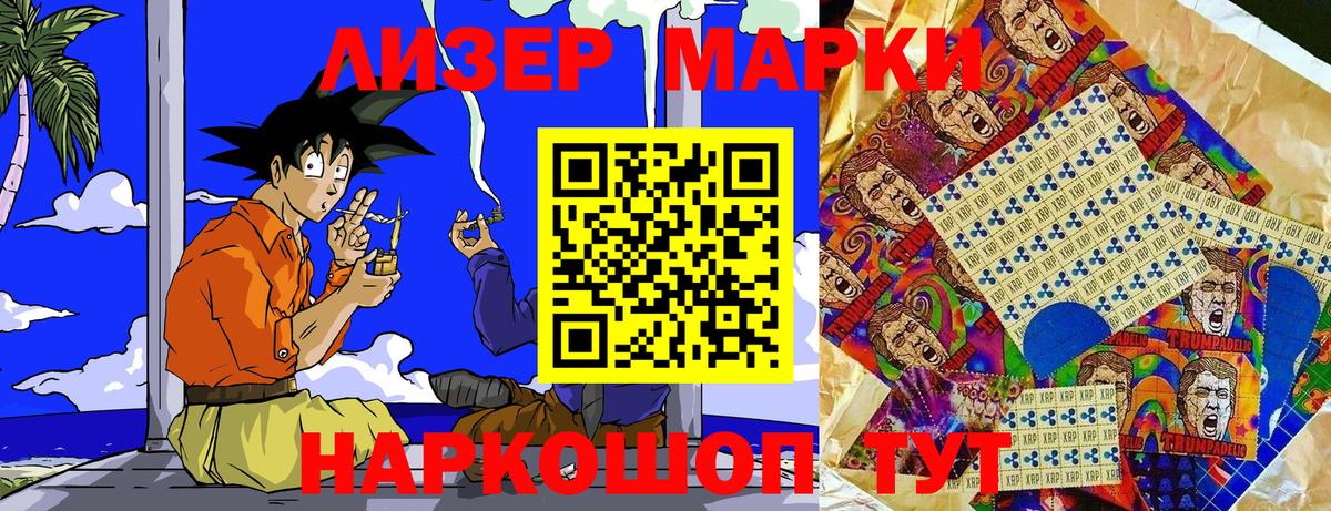 Марки 25I-NBOMe 1500мкг  Марки 25I-NBOMe 1500мкг  Марки NBOMe  Вход с VPN  Владивосток 