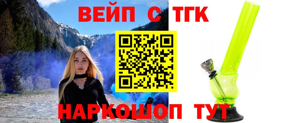 Дистиллят ТГК THC oil  ТГК Wax  Вход с VPN  Владивосток 