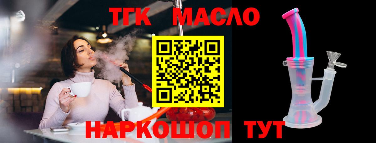 ТГК Wax Владивосток